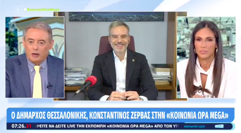 Read more about the article Συνέντευξη στην εκπομπή «Κοινωνία Ώρα Mega»