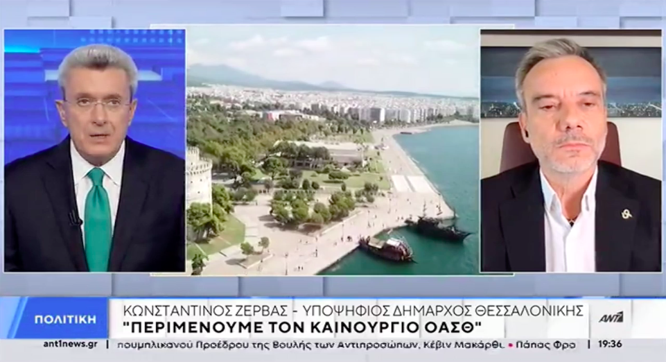 Read more about the article Συνέντευξη στο κεντρικό δελτίο ειδήσεων του ΑΝΤ1