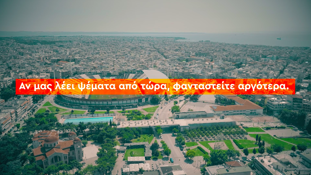 Read more about the article Κάποιος υπόσχεται όλα όσα έχουμε κάνει τα τελευταία 4 χρόνια