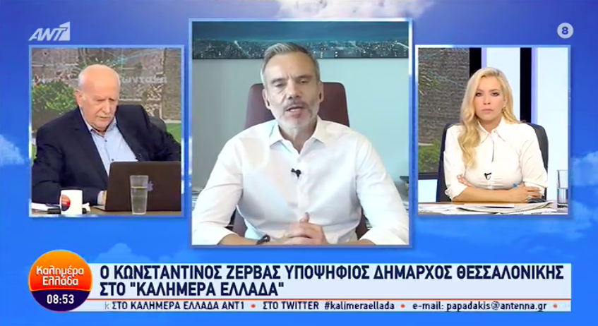 Read more about the article Συνέντευξη στην εκπομπή «Καλημέρα Ελλάδα» στον ΑΝΤ1