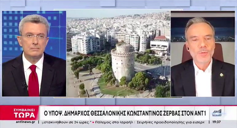 Read more about the article Συνέντευξη στο κεντρικό δελτίο ειδήσεων του ΑΝΤ1