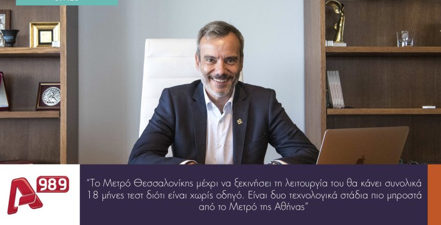 ALPHA 989 3:9 φωτο 3