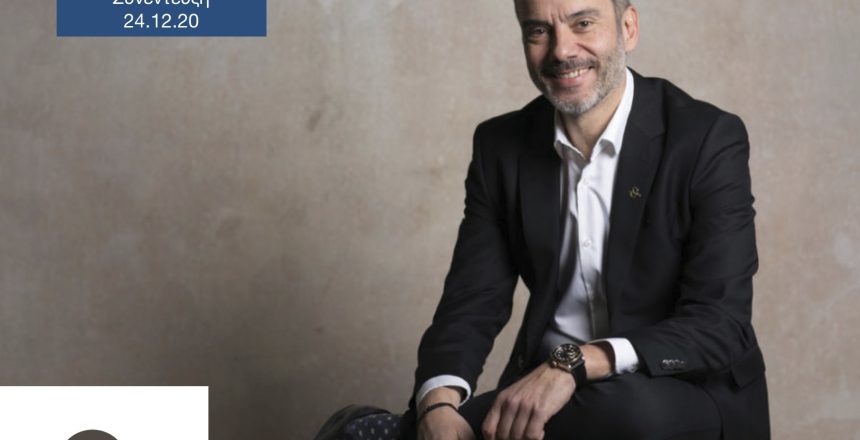 FM100 24:12:20 φωτο