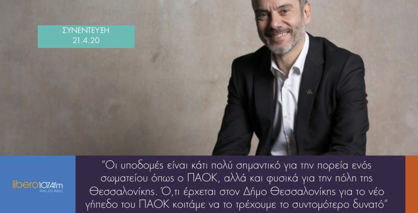 LIBERO 21:4:20 φωτο