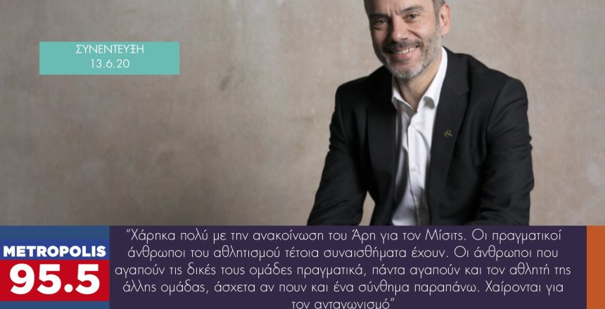 METROPOLIS 13:6:20 φωτο