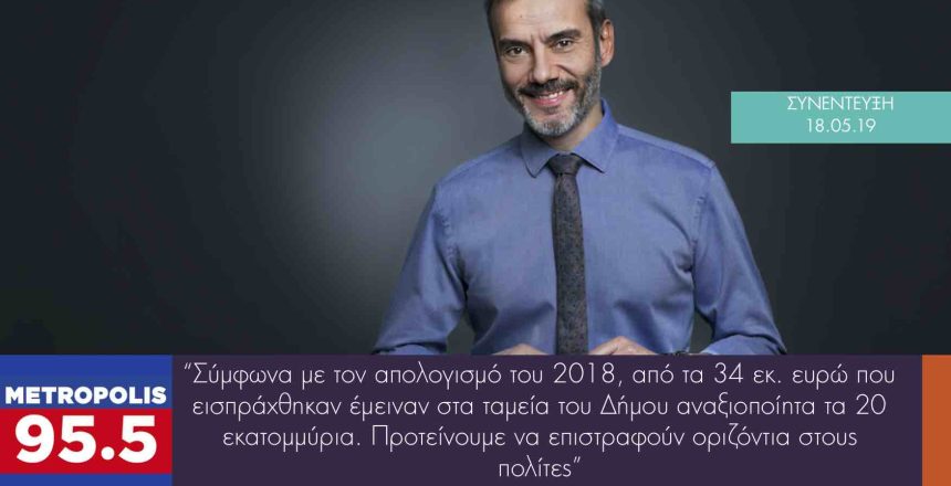 METROPOLIS 18:5:19 φωτο