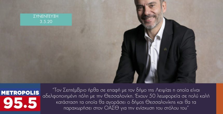 METROPOLIS 3:5:20 φωτο