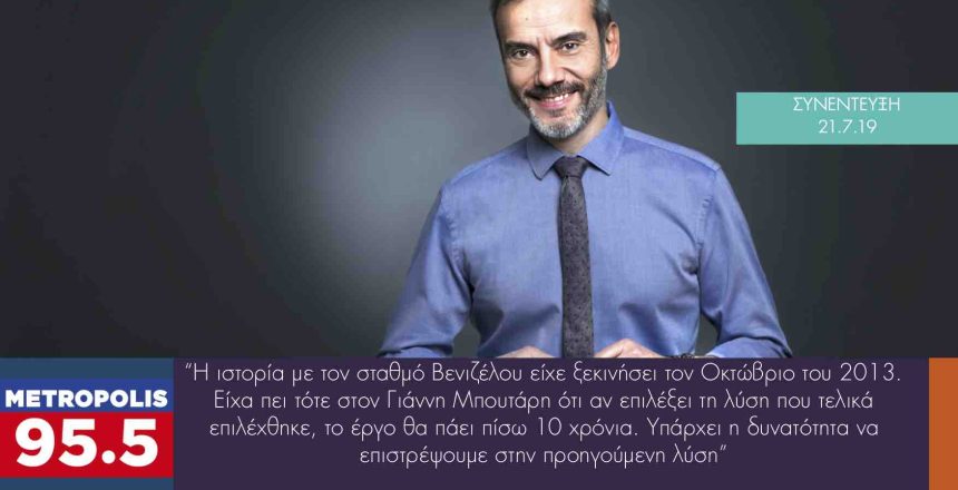 Metropolis 21:7:19 φωτο 3