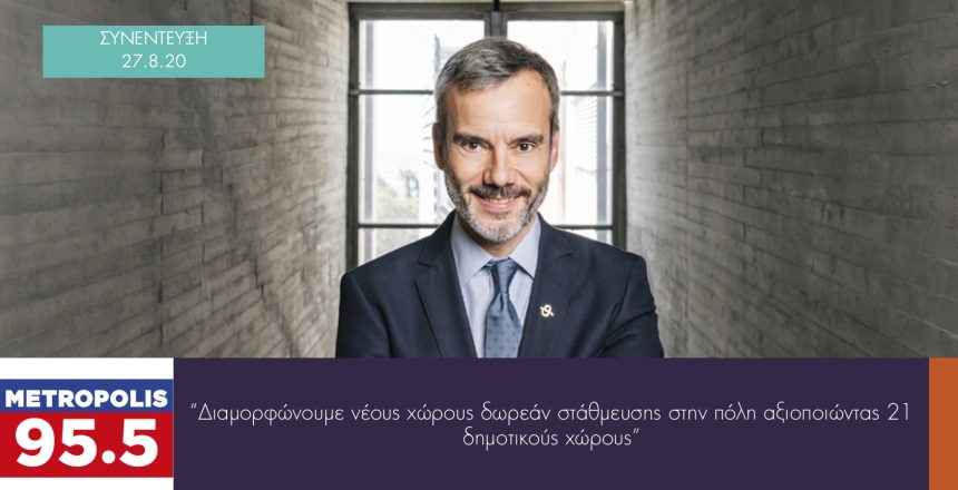 Metropolis 27:8 φωτο 2