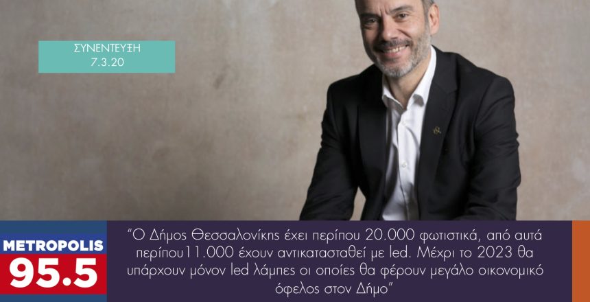 Metropolis 7:3:20 φωτο