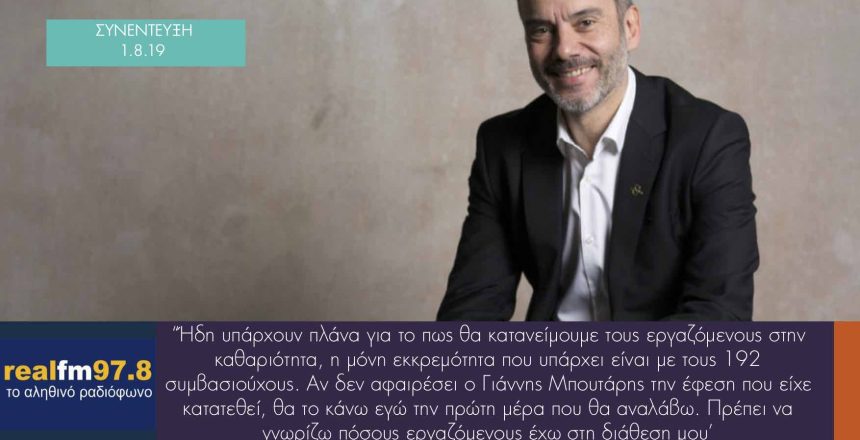 REAL 1:8:19 φωτο 2