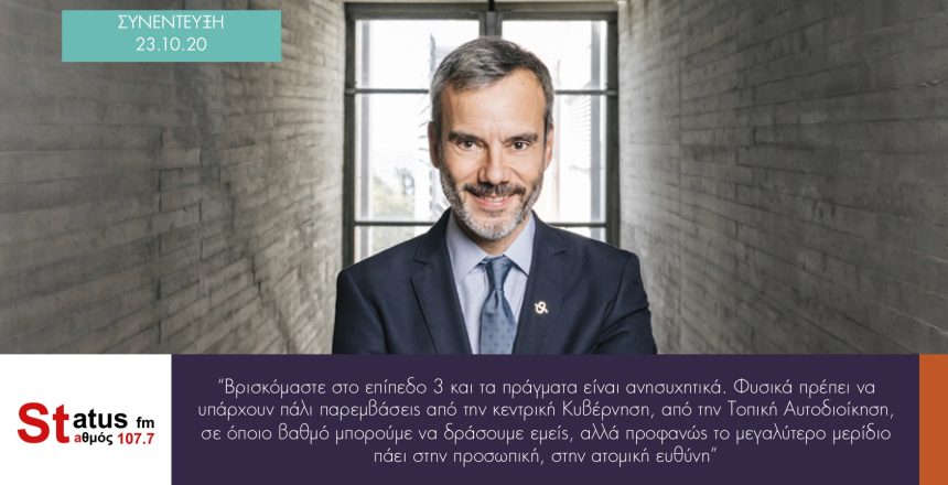 Status fm 23:10:20 φωτο