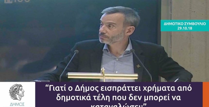 Topothetisi gia apologismo isologismo_Fotor