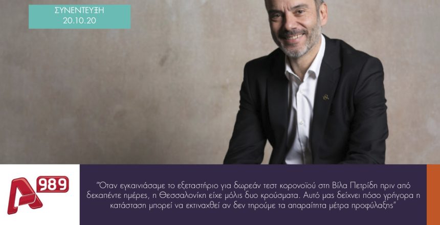 alpha 989 20:10:20 φωτο