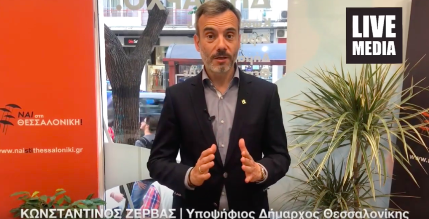 livemedia φωτο 24:5:19