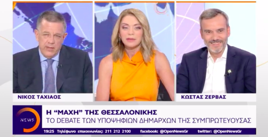 open 29:5:19 φωτο