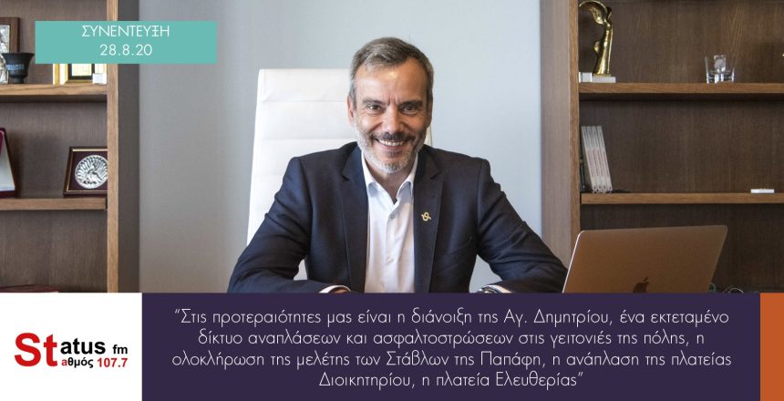 status fm 28:8 φωτο 3