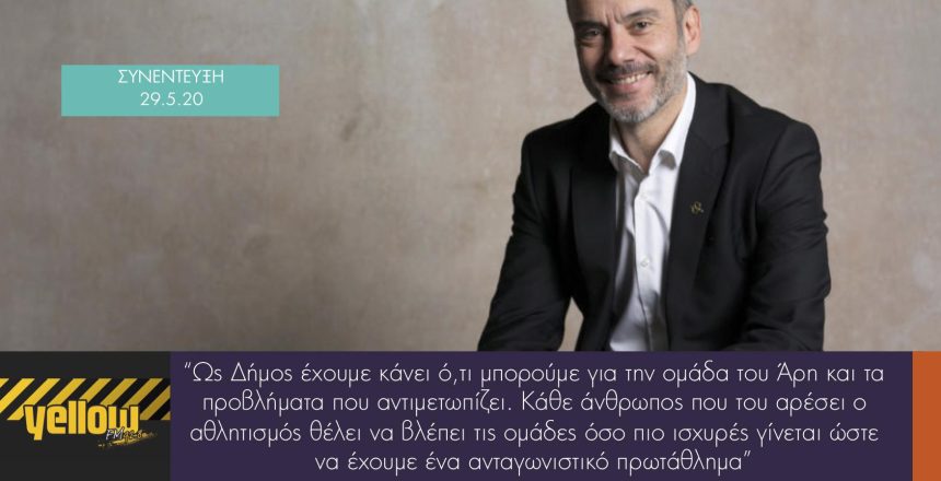 yellow fm 29:5:20 φωτο