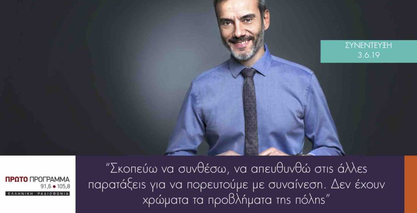 ΕΡΤ ΠΡΩΤΟ ΠΡΟΓΡΑΜΜΑ ΦΩΤΟ