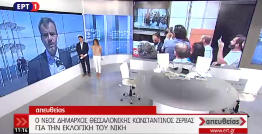 ΕΡΤ1 3:6:19 ΦΩΤΟ