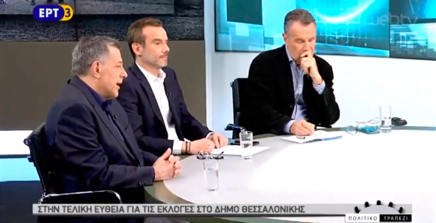 ΕΡΤ3 26:3 φωτο 2