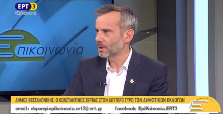 ΕΡΤ3 30:5:19 φωτο