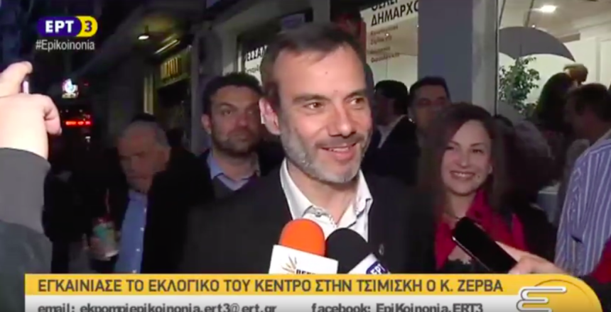 ΕΡΤ3 Εγκαινια φωτο