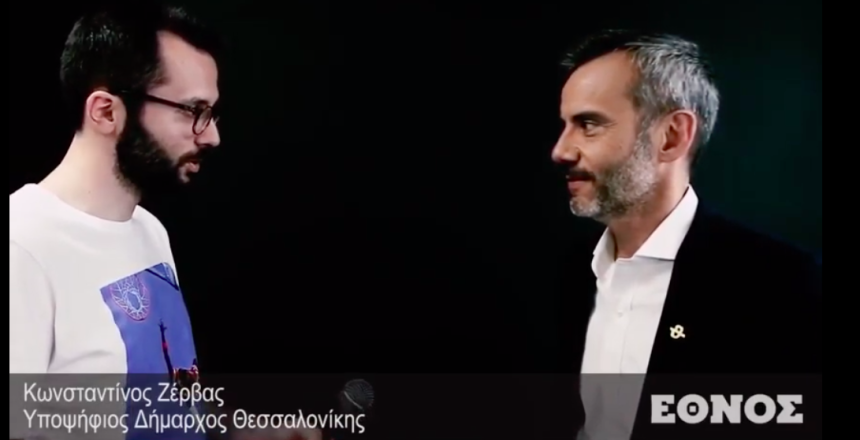 Εθνος 29:5:19 ΦΩΤΟ