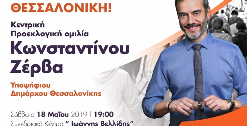 Ηλεκτρονική Πρόσκληση