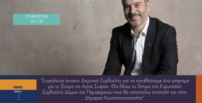 ΘΕΜΑ 104.6 φωτο