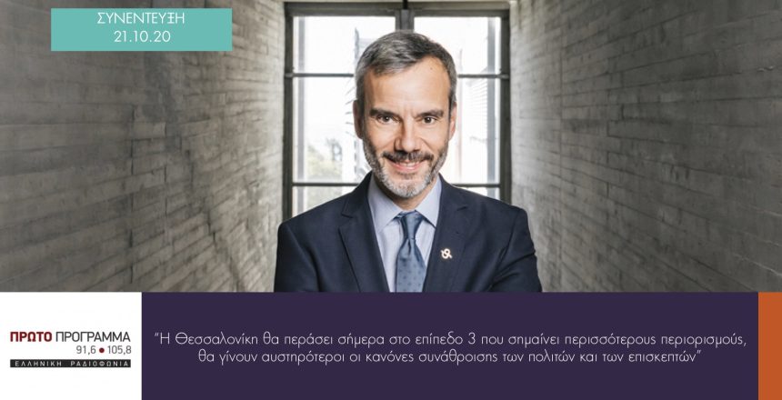 Πρώτο Πρόγραμμα 21:10:20 φωτο