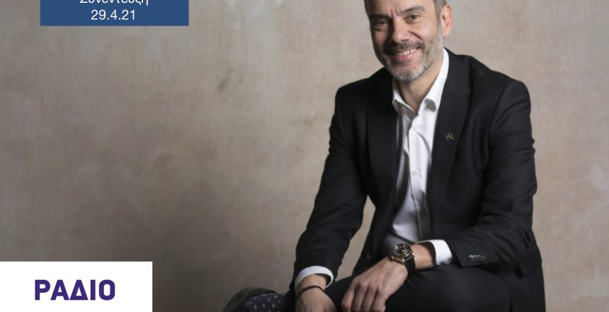 Ράδιο Θεσσαλονίκη 29:4:21 φωτο