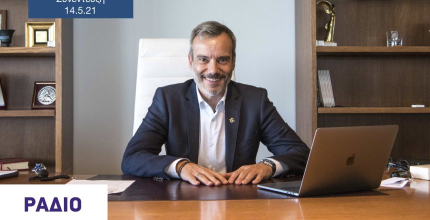 Ράδιο Θεσσαλονίκη 94,5 14:5:21 φωτο