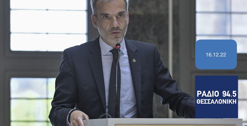 Ραδιο Θεσσαλονικη 16:12