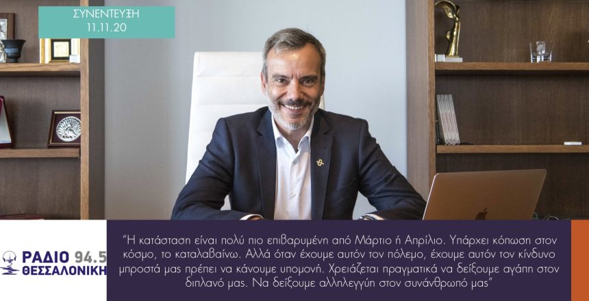 Ραδιο Θεσσαλονικη 945 11:11:20 φωτο