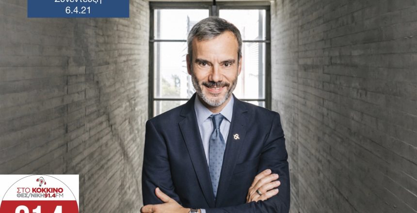 ΣΤΟ ΚΟΚΚΙΝΟ 91,4 6:4:21 φωτο