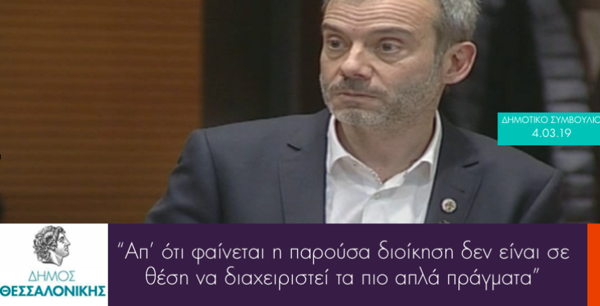 Στιγμιότυπο 2019-03-04, 21.59.44