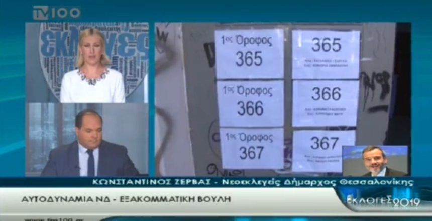Στιγμιότυπο 2019-07-08, 11.58.55