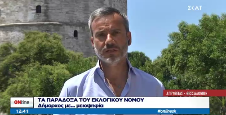 Στιγμιότυπο 2019-07-29, 14.55.35