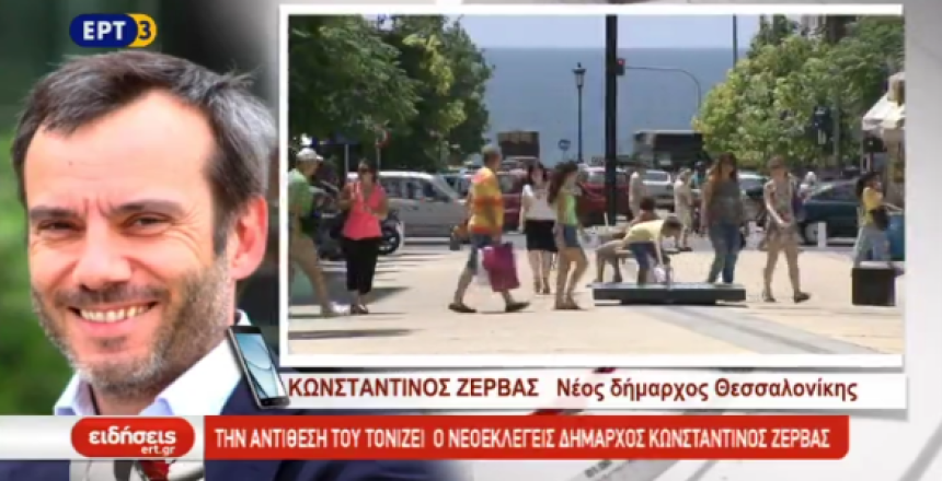 Στιγμιότυπο 2019-08-11, 15.50.25