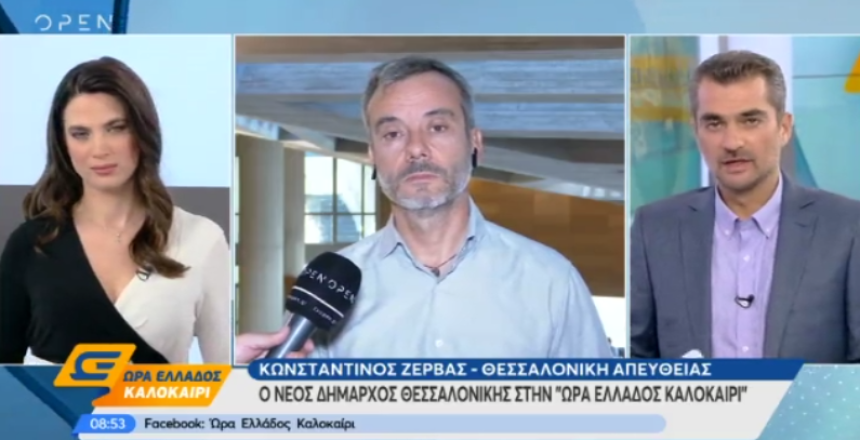 Στιγμιότυπο 2019-08-26, 09.45.04