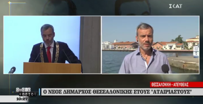 Στιγμιότυπο 2019-08-27, 19.41.43