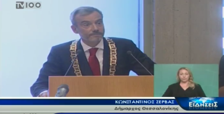 Στιγμιότυπο 2019-08-28, 14.28.35