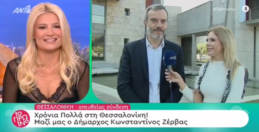 Στιγμιότυπο 2019-10-29, 13.03.34