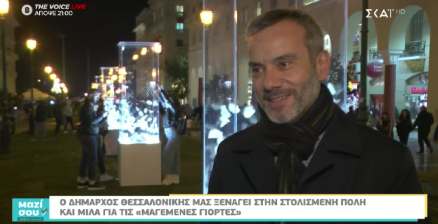 Στιγμιότυπο 2019-12-16, 12.45.23