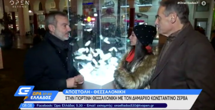 Στιγμιότυπο 2020-01-03, 11.03.46