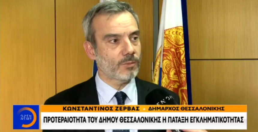 Στιγμιότυπο 2020-02-06, 12.26.55