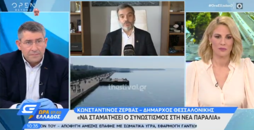 Στιγμιότυπο 2020-03-16, 14.25.05