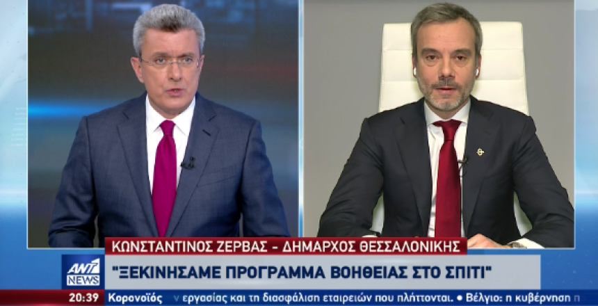 Στιγμιότυπο 2020-03-18, 21.24.14