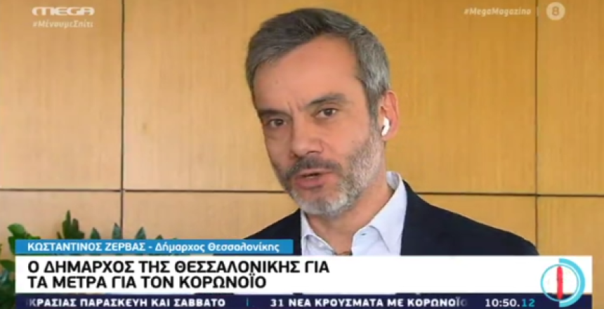 Στιγμιότυπο 2020-03-19, 13.46.17